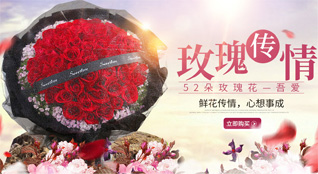广东梅州市平远县泗水镇文贵村鲜花速递